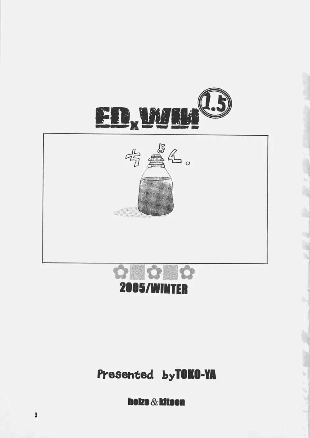 ED×WIN 1.5 - page2