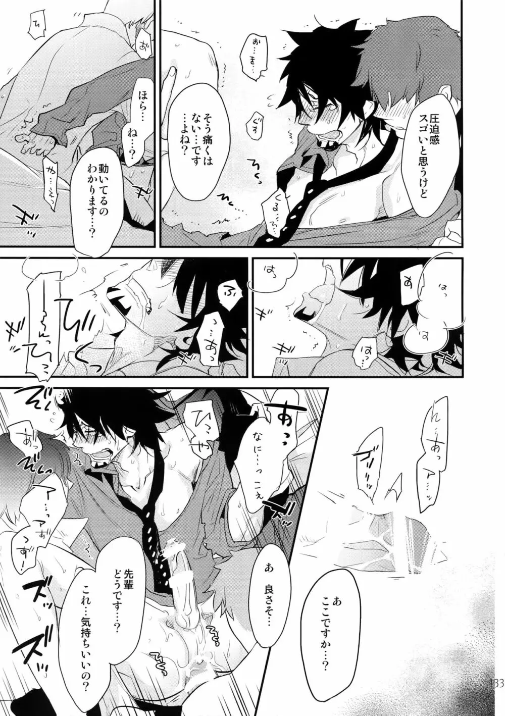 T&B再録!2 - page132