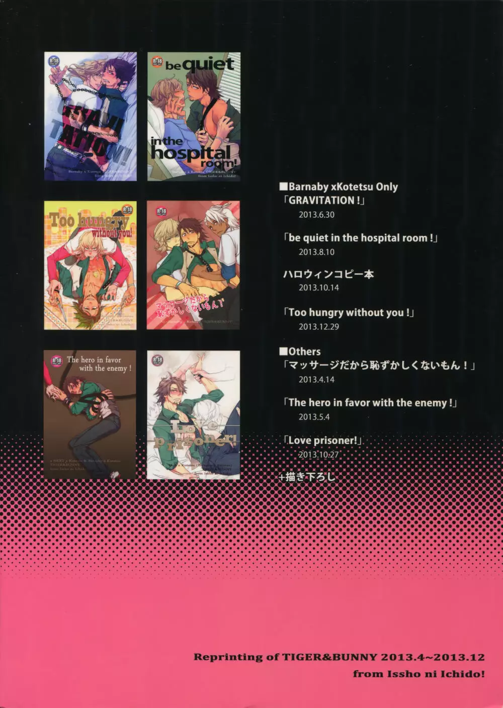 T&B再録!2 - page152
