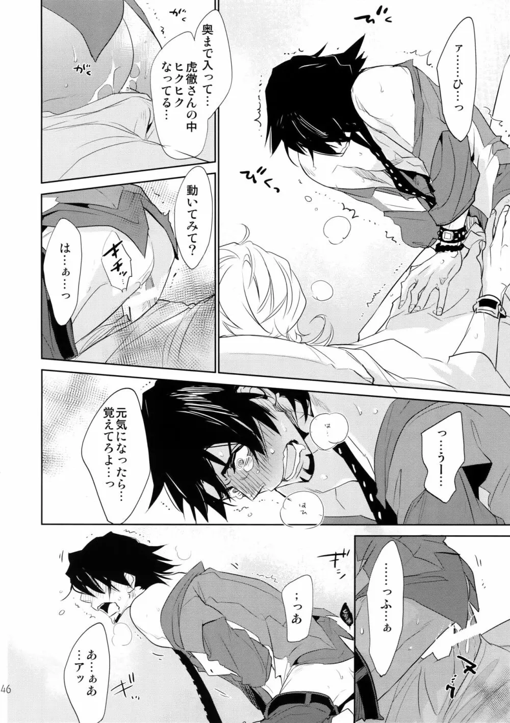 T&B再録!2 - page45