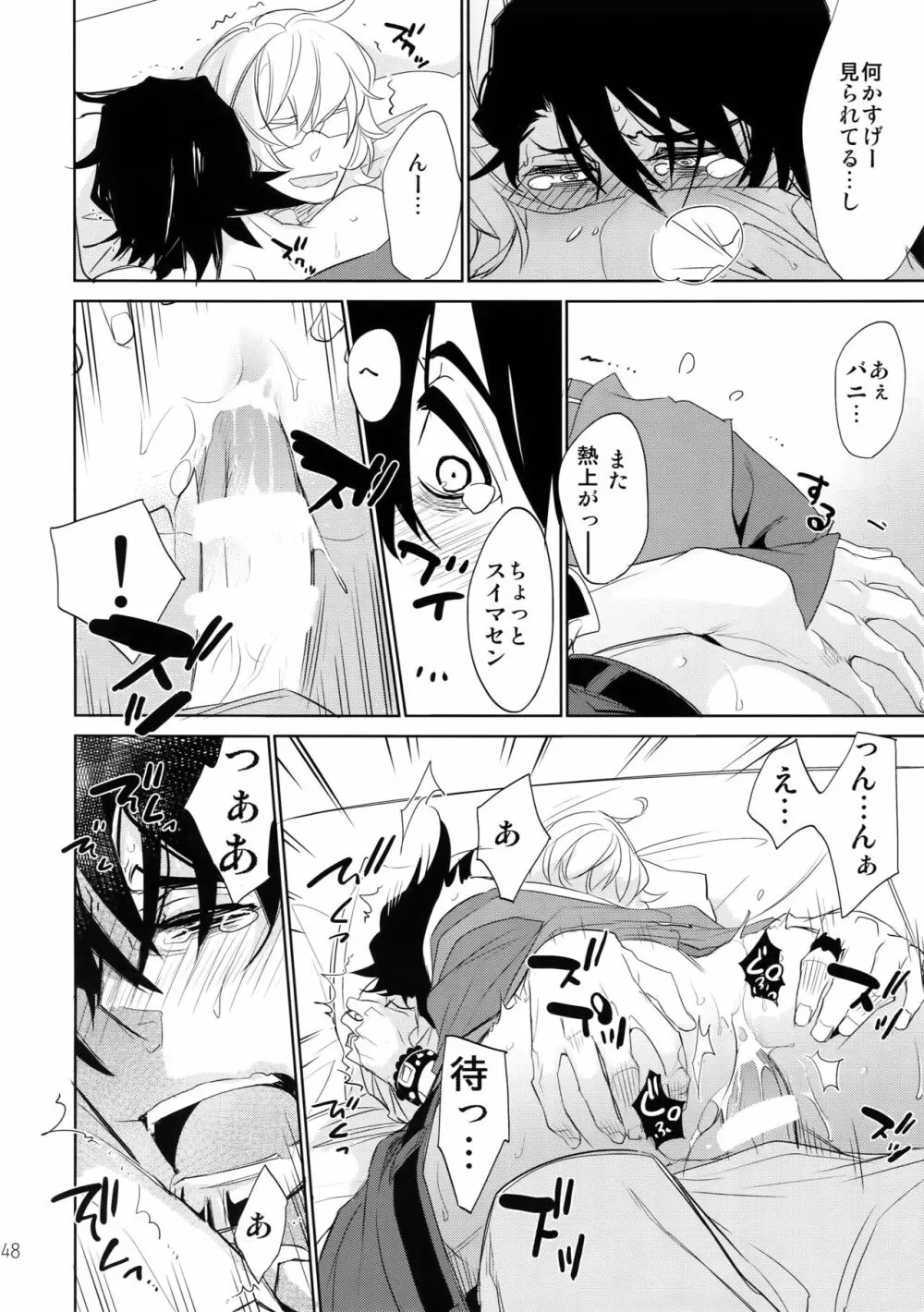 T&B再録!2 - page47
