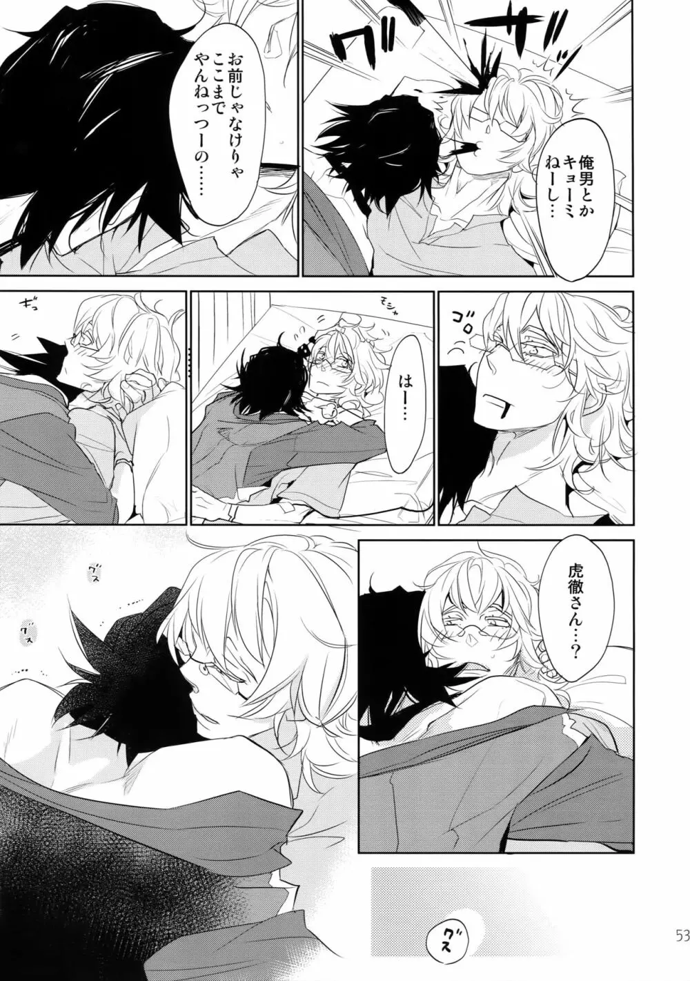 T&B再録!2 - page52