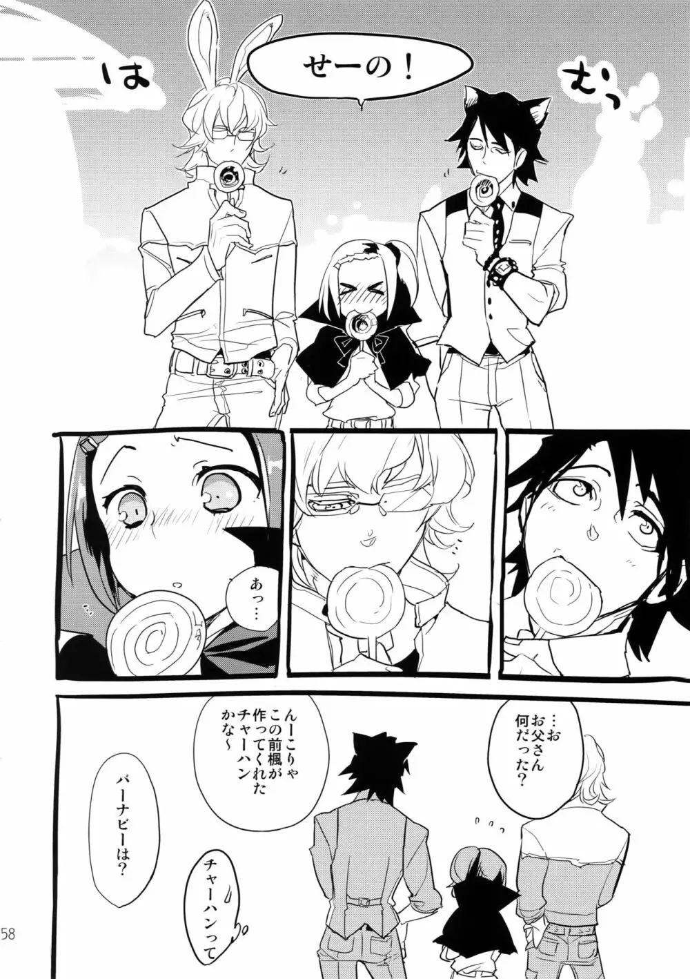 T&B再録!2 - page57