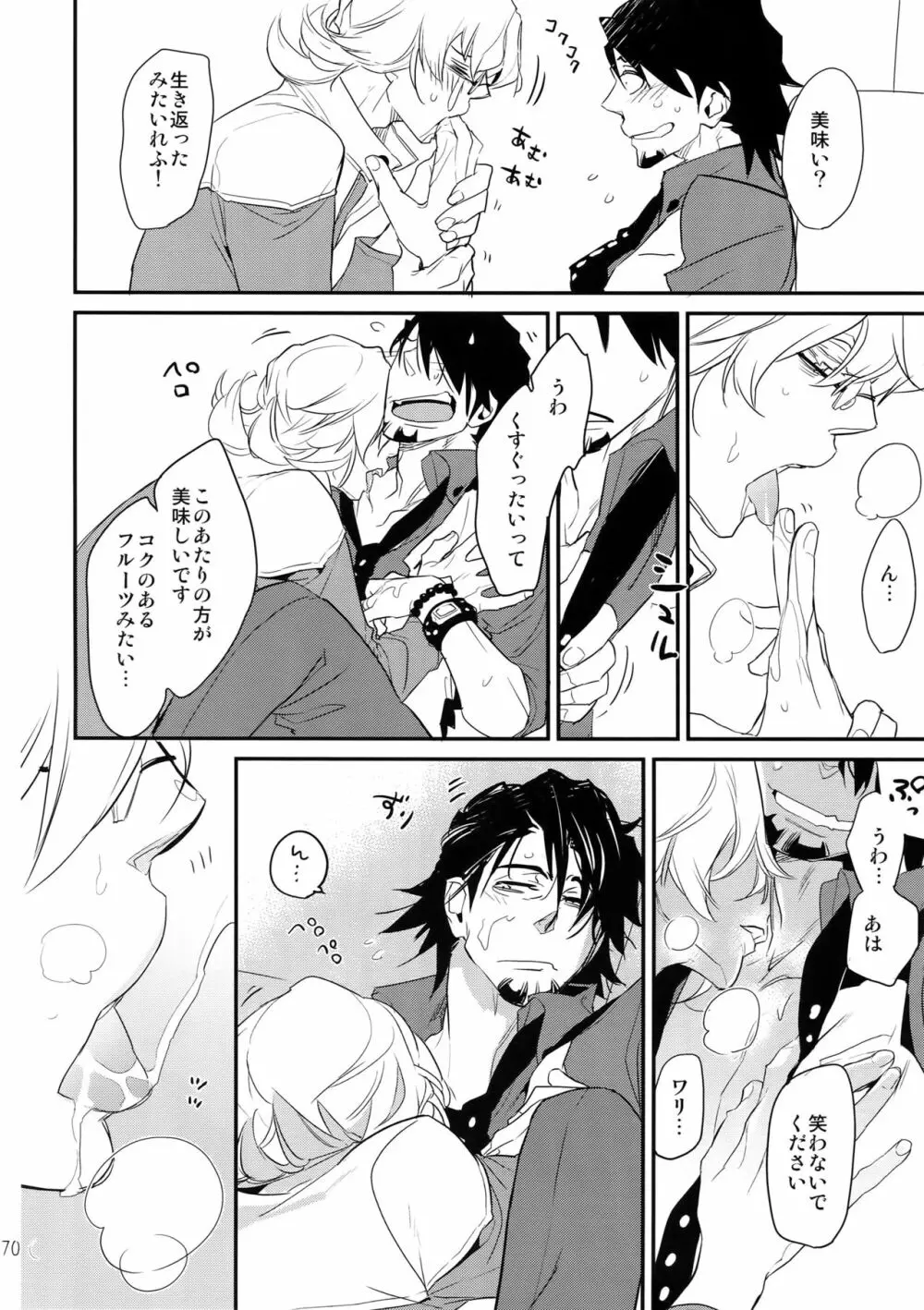 T&B再録!2 - page69