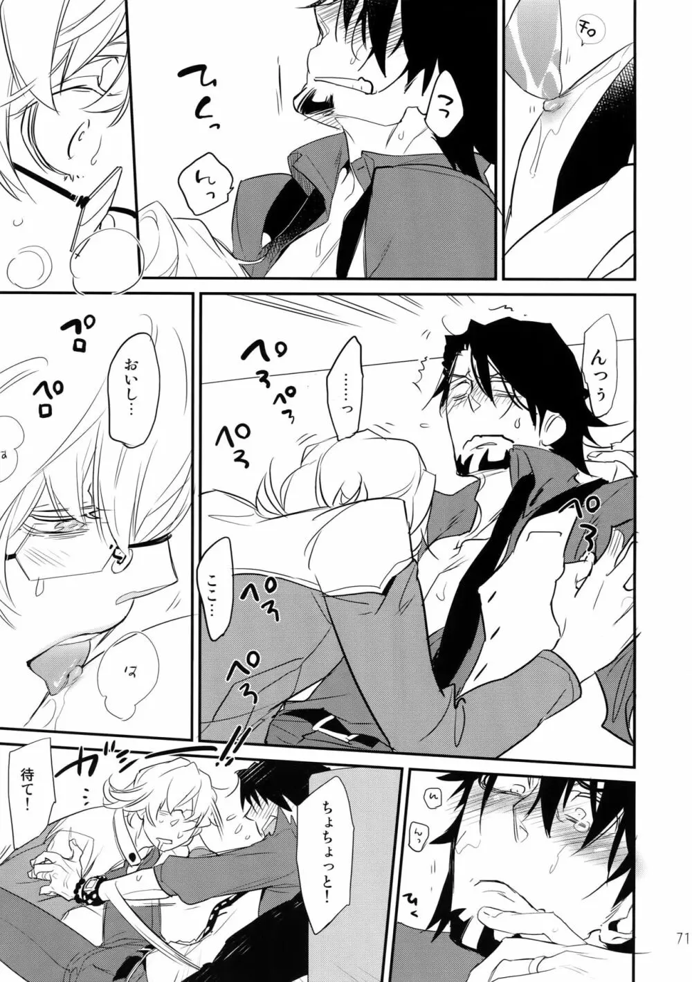 T&B再録!2 - page70