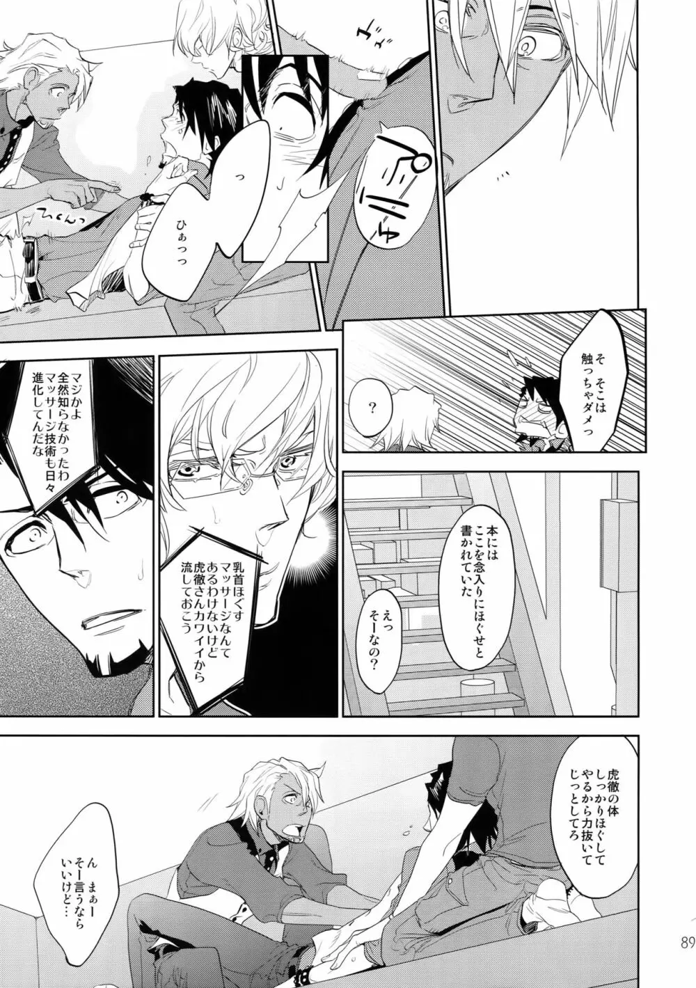 T&B再録!2 - page88