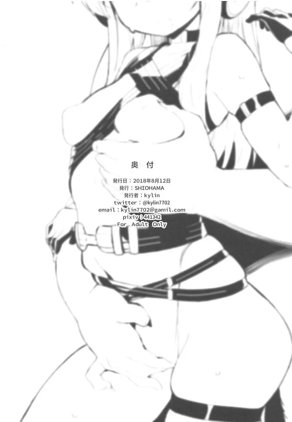 催眠TMP - page8