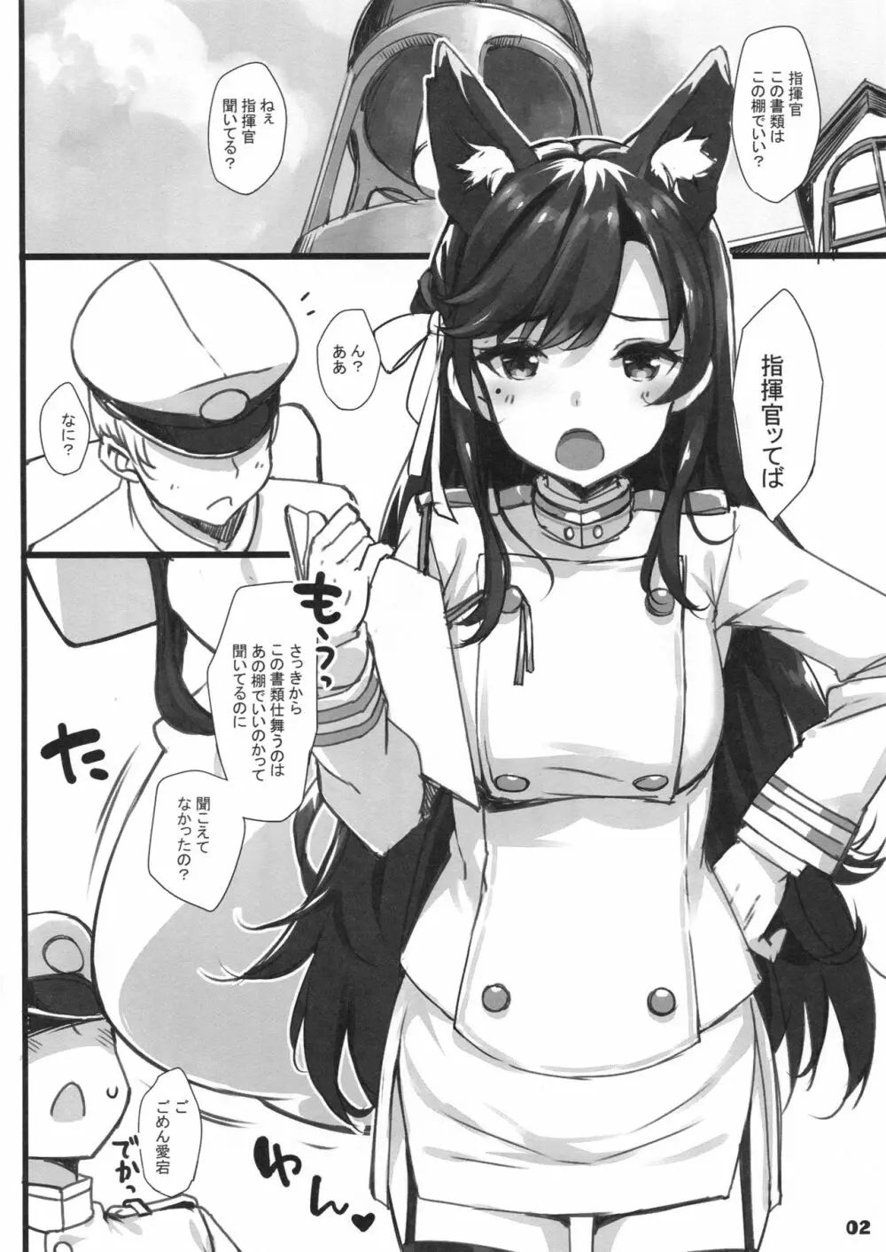 C94 会場限定折本 - page2