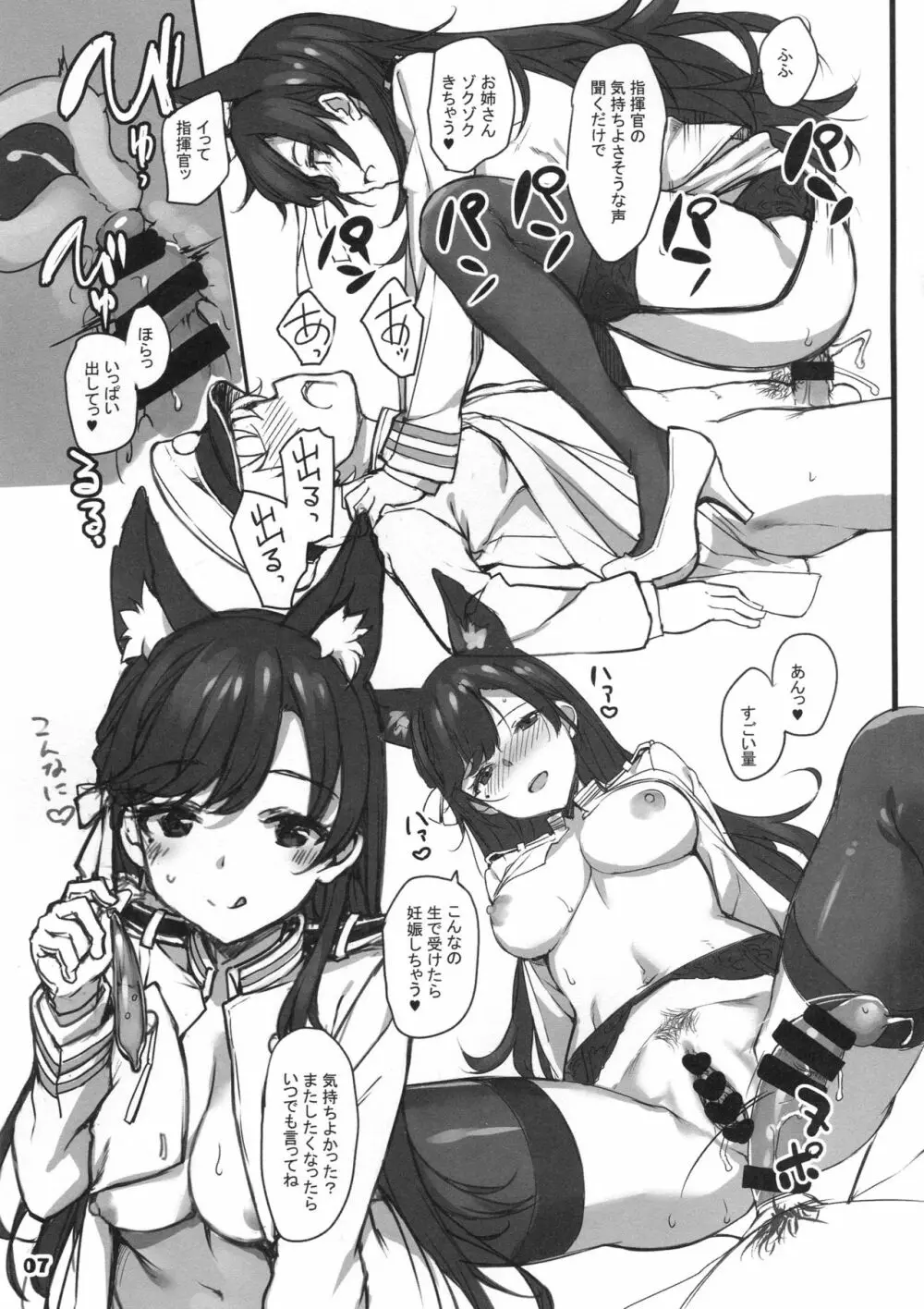 C94 会場限定折本 - page7