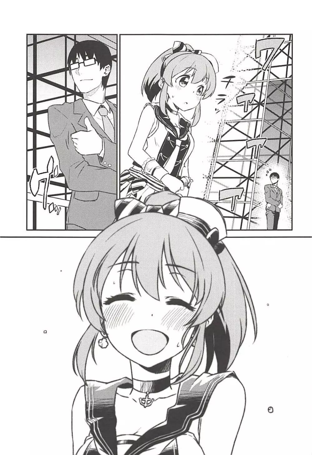 ユッコとサマーナイトカーニバル - page18