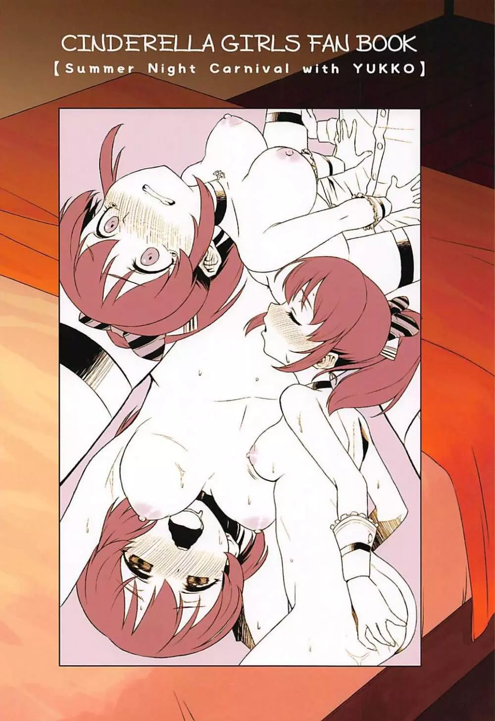 ユッコとサマーナイトカーニバル - page30