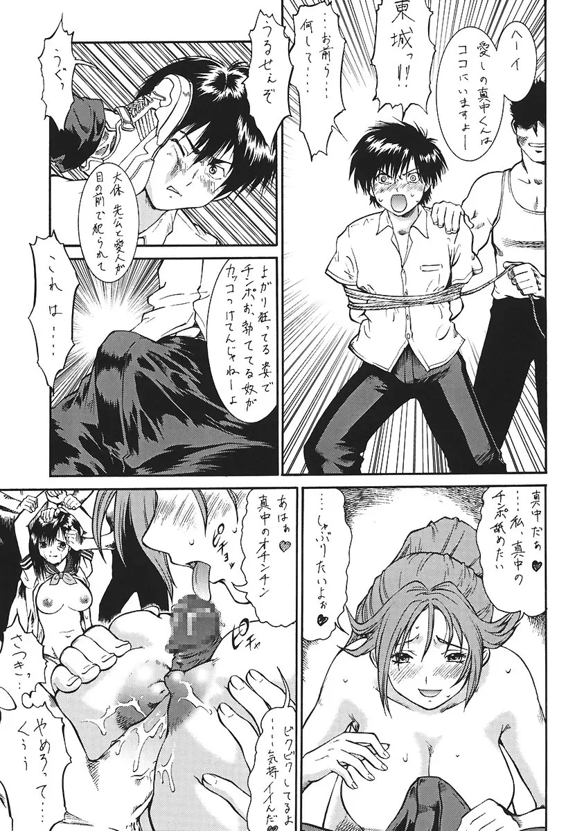 いちご120% - page28