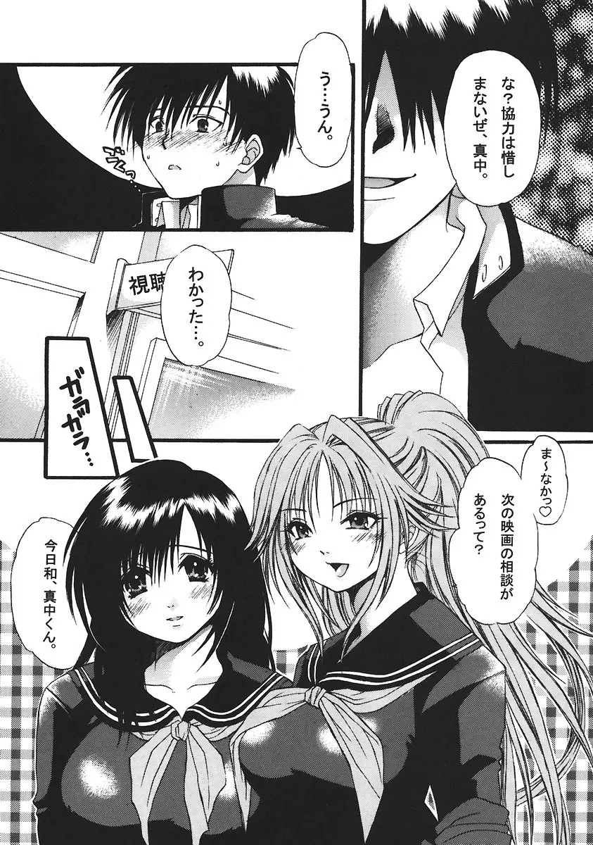 いちご120% - page42