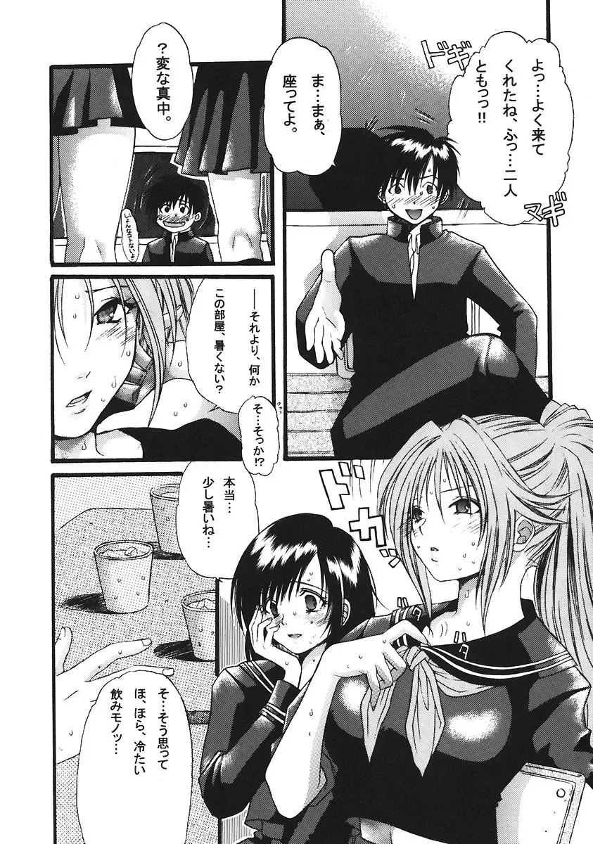 いちご120% - page43