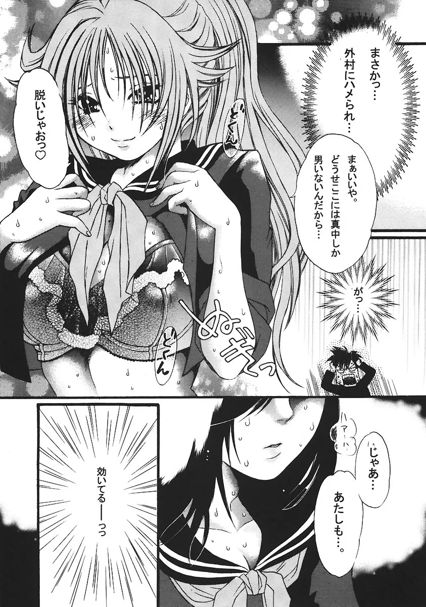 いちご120% - page45