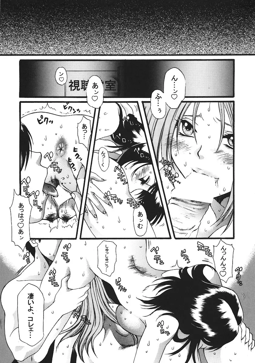 いちご120% - page48