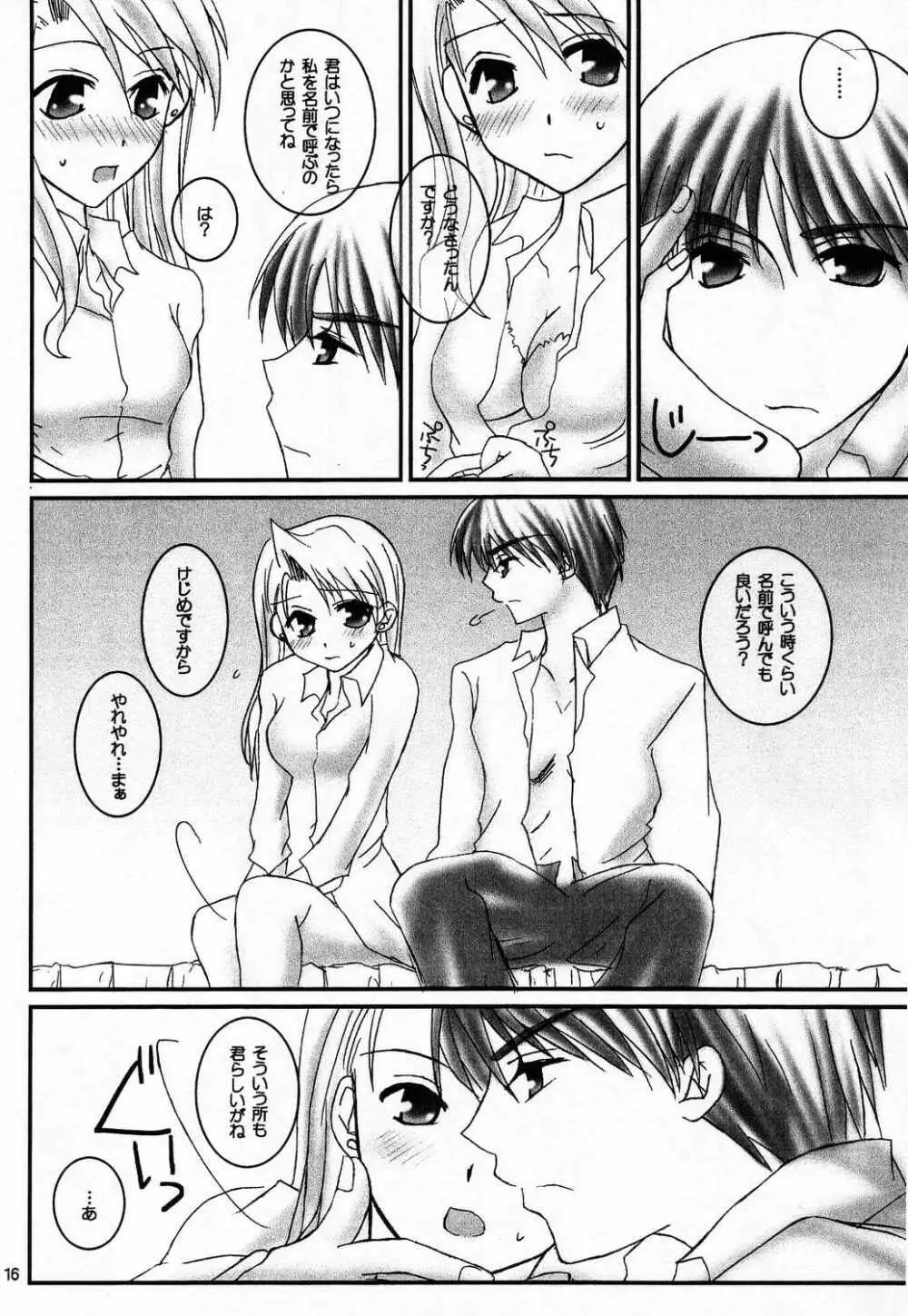 I Wish... - page15