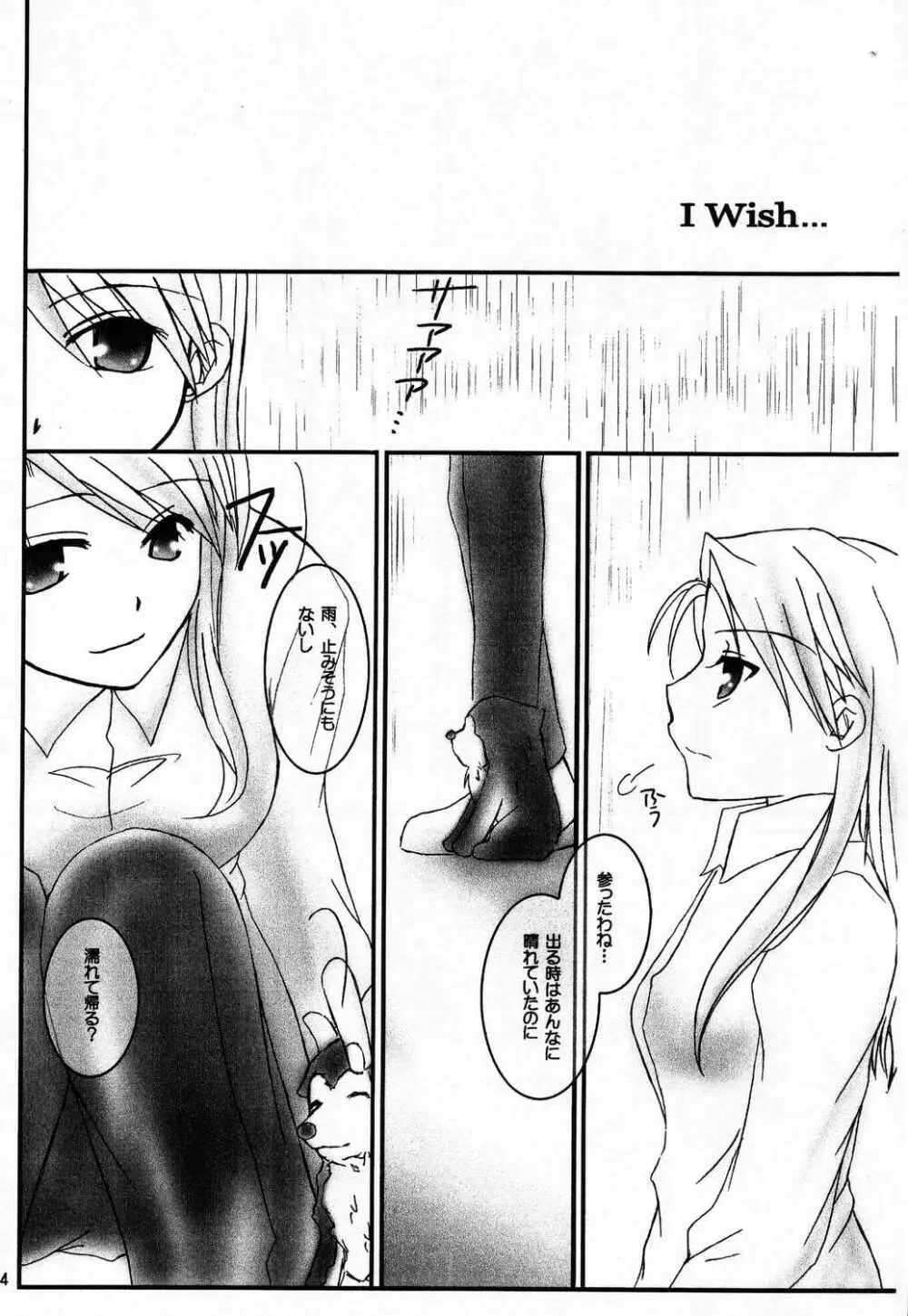 I Wish... - page3