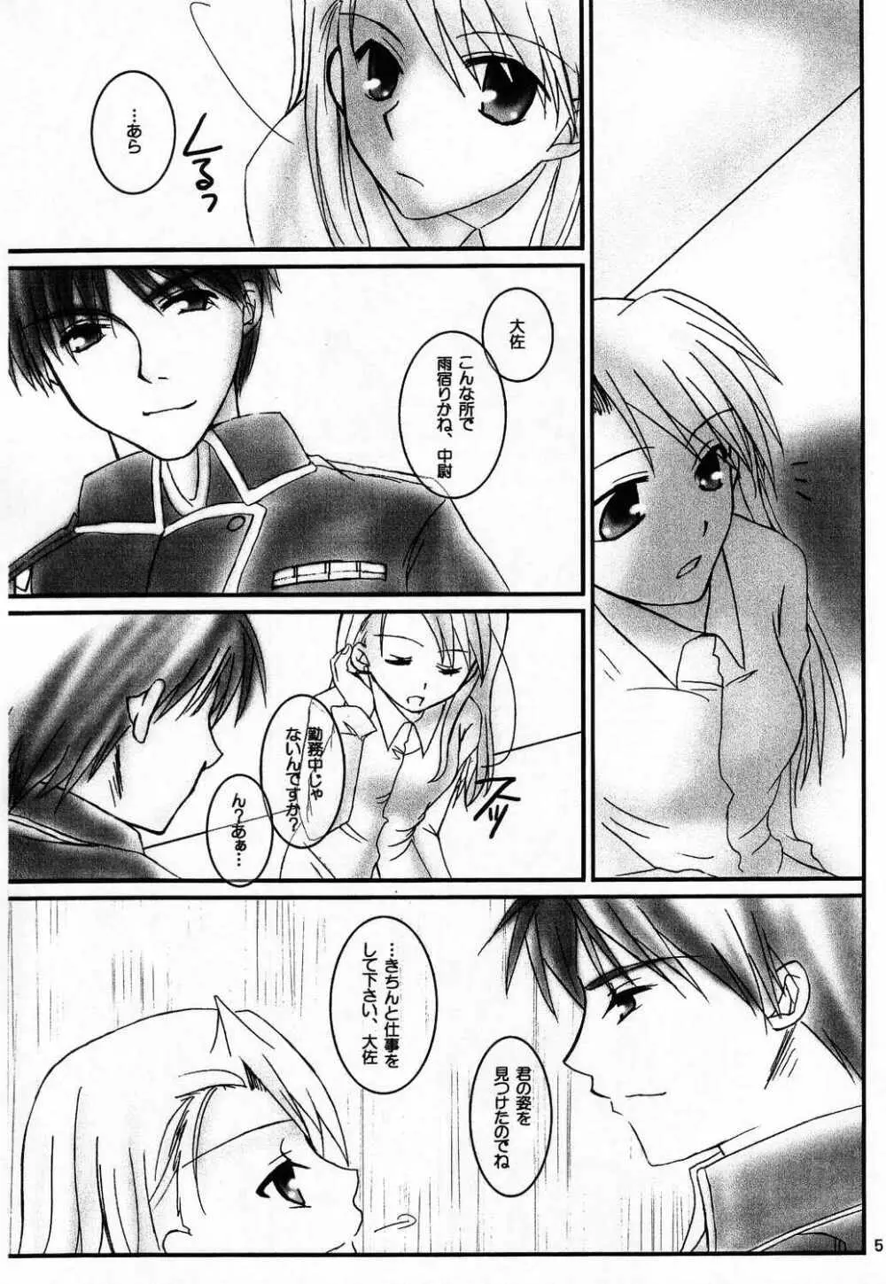 I Wish... - page4