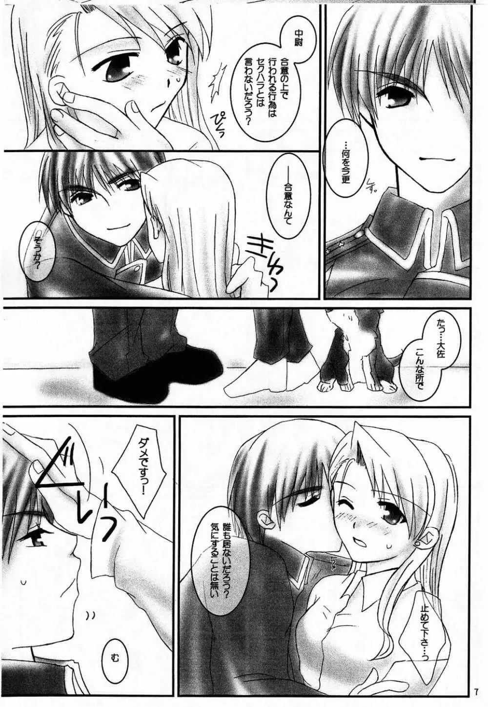 I Wish... - page6