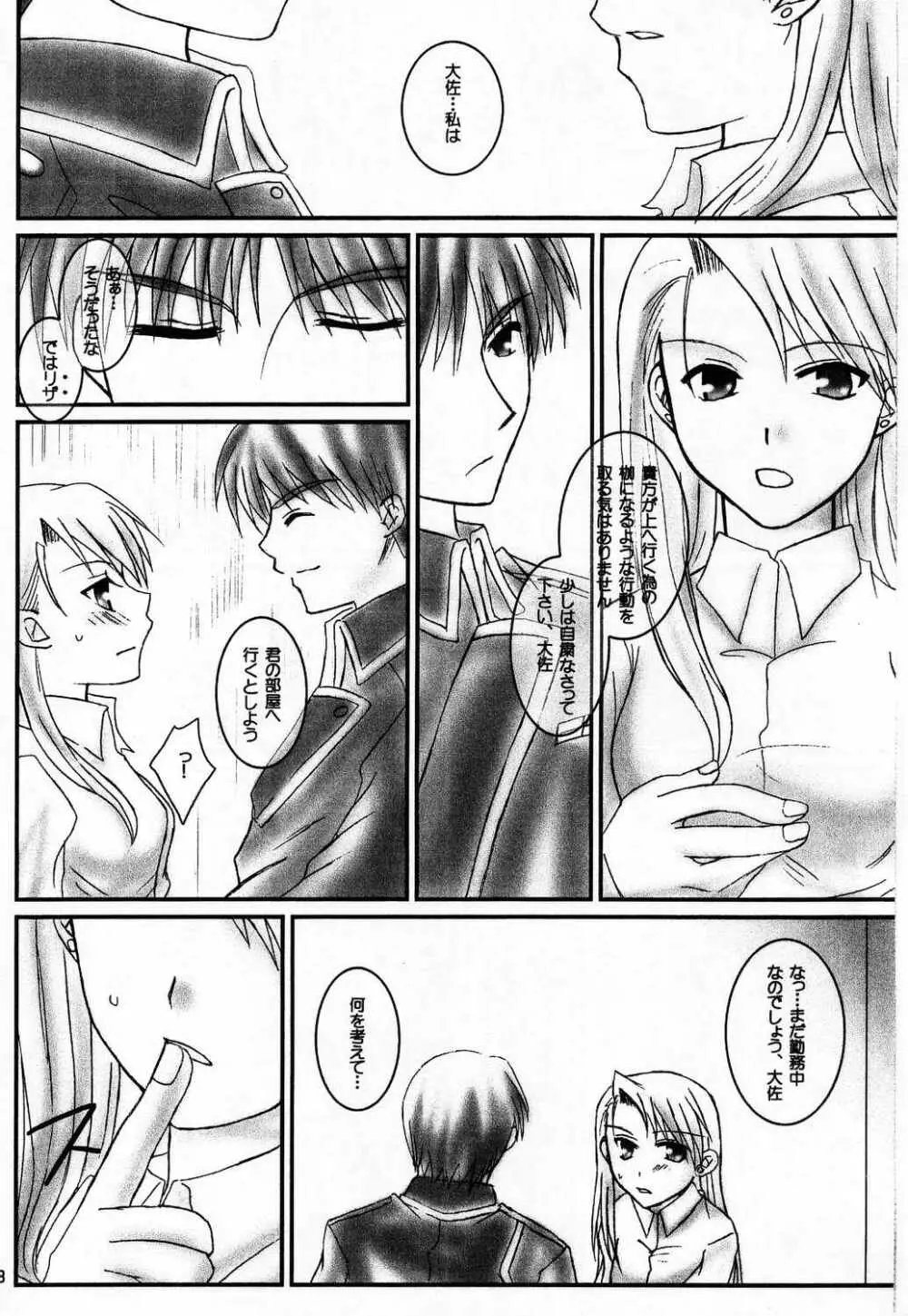 I Wish... - page7