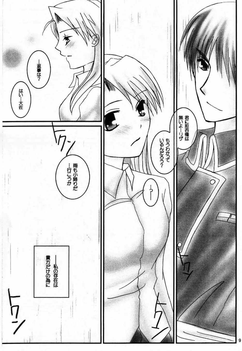 I Wish... - page8