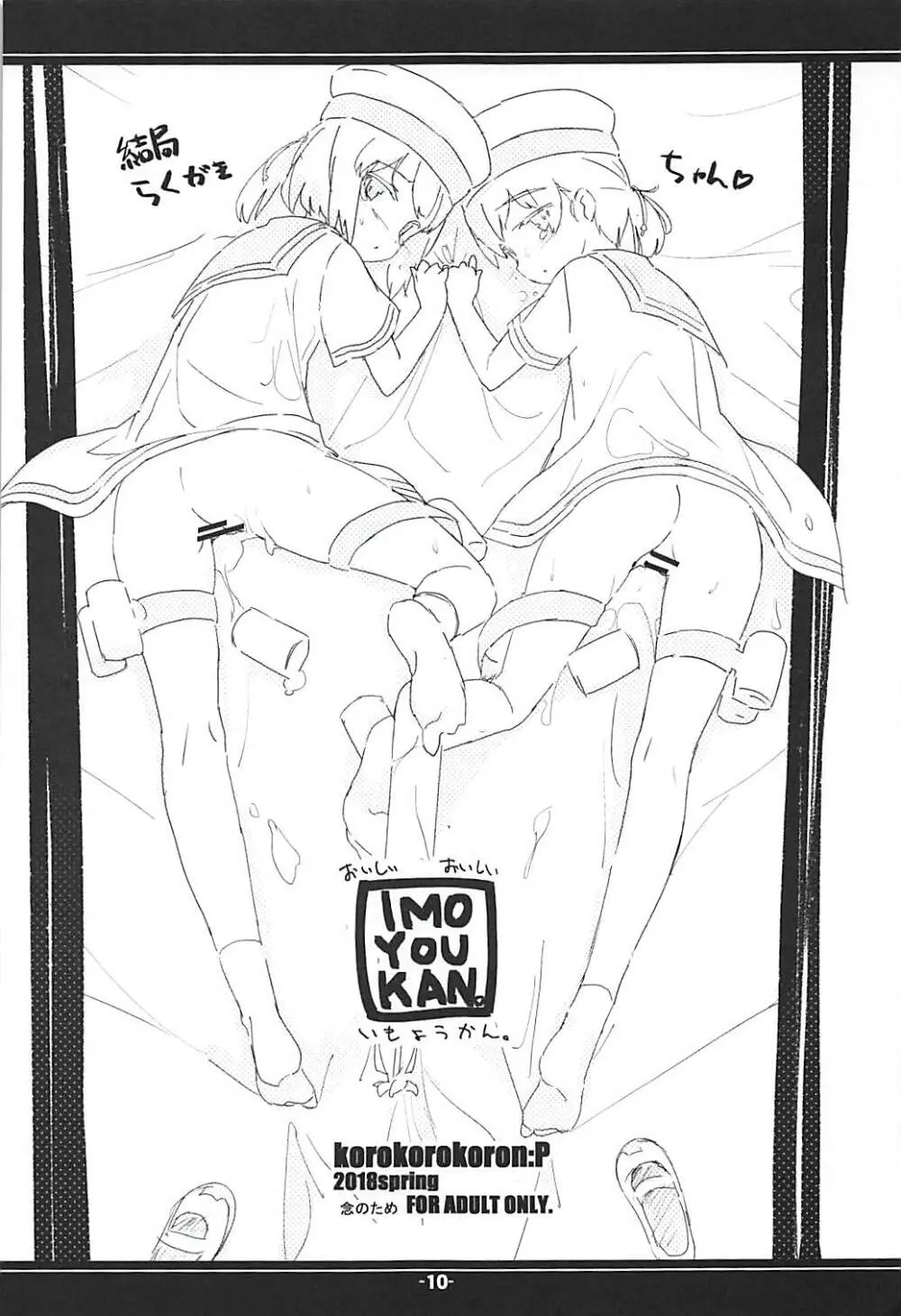 Little Butterfly - page9