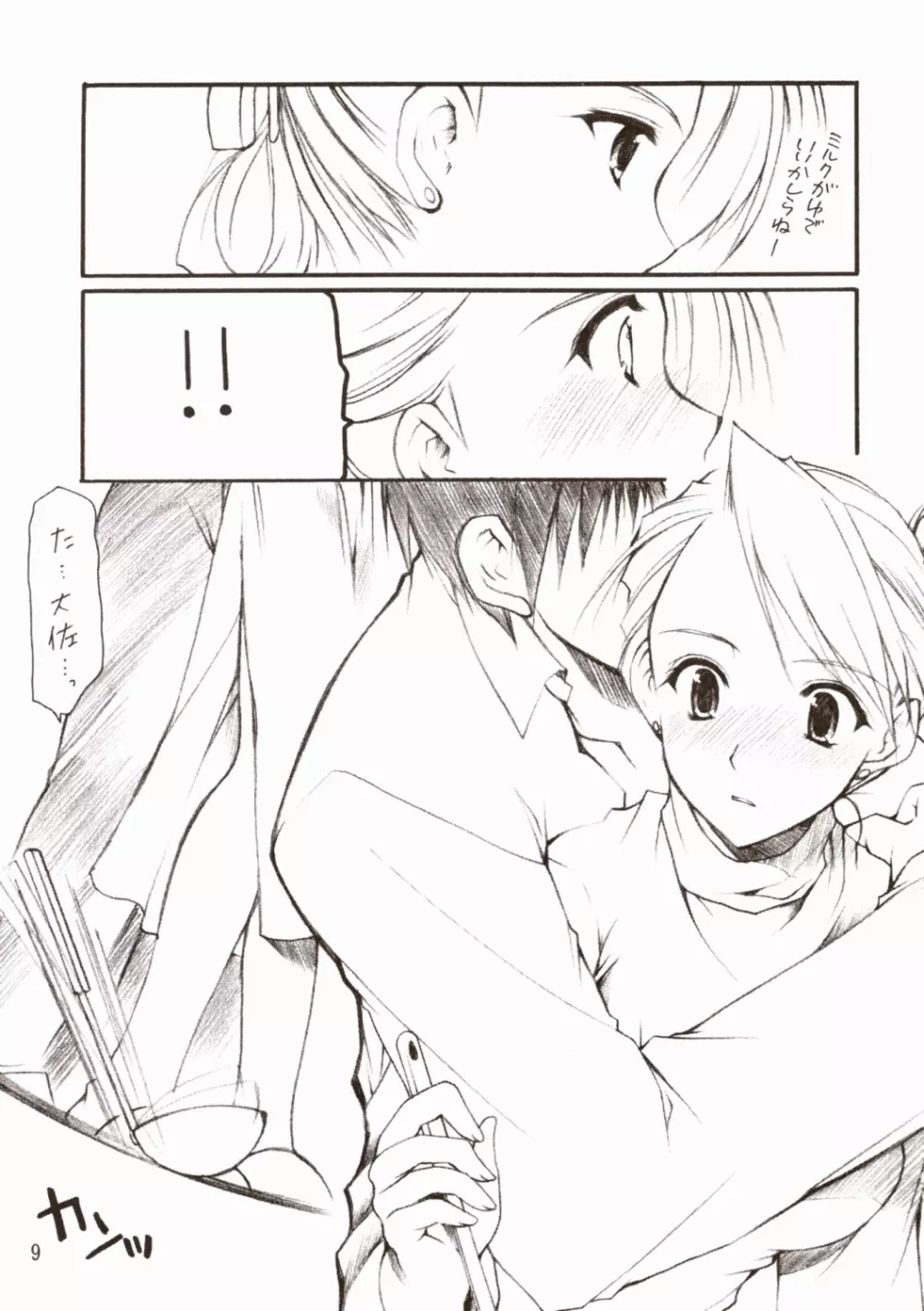 Lovable - page9