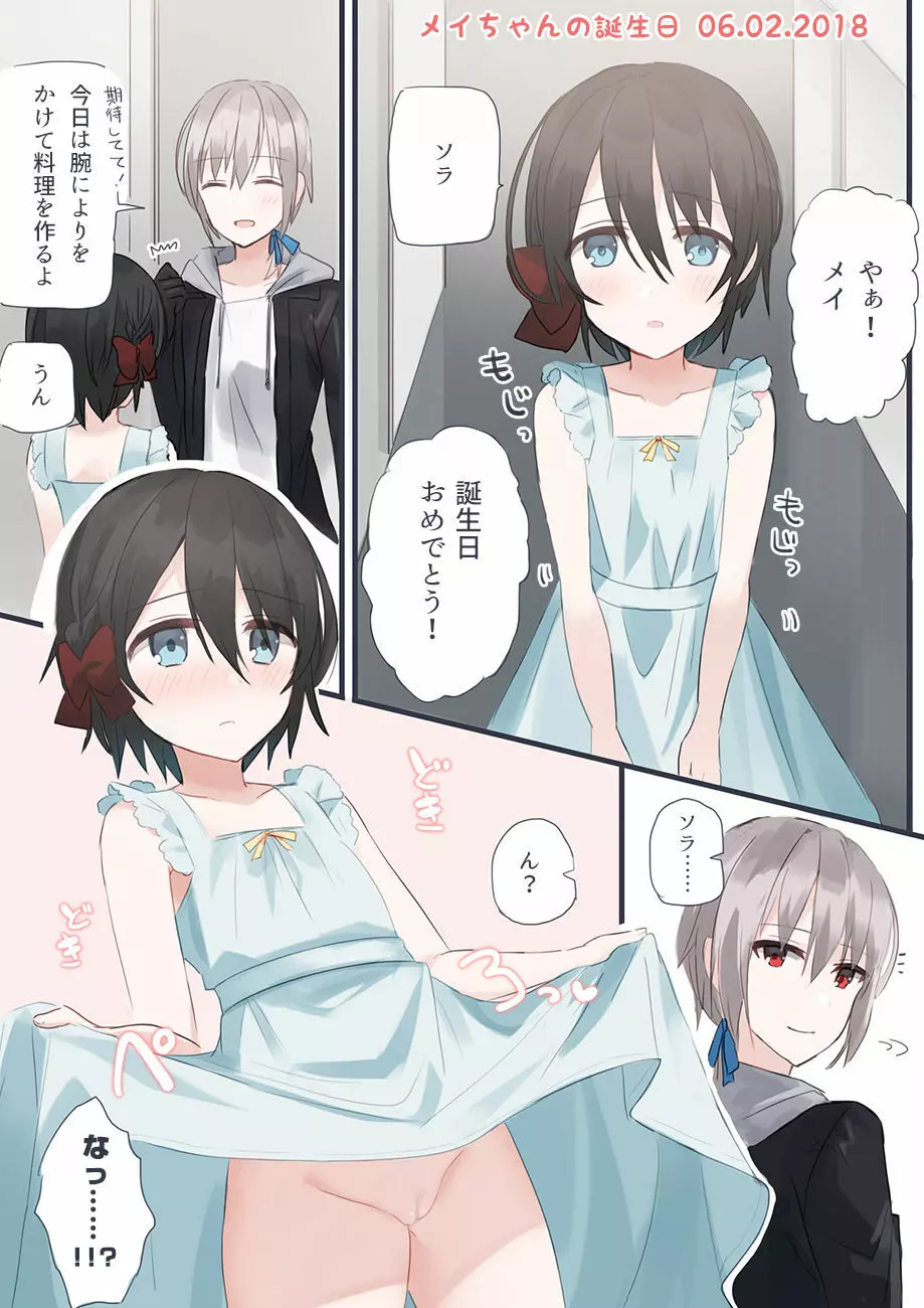 JK×JS百合 エロいのまとめ - page5
