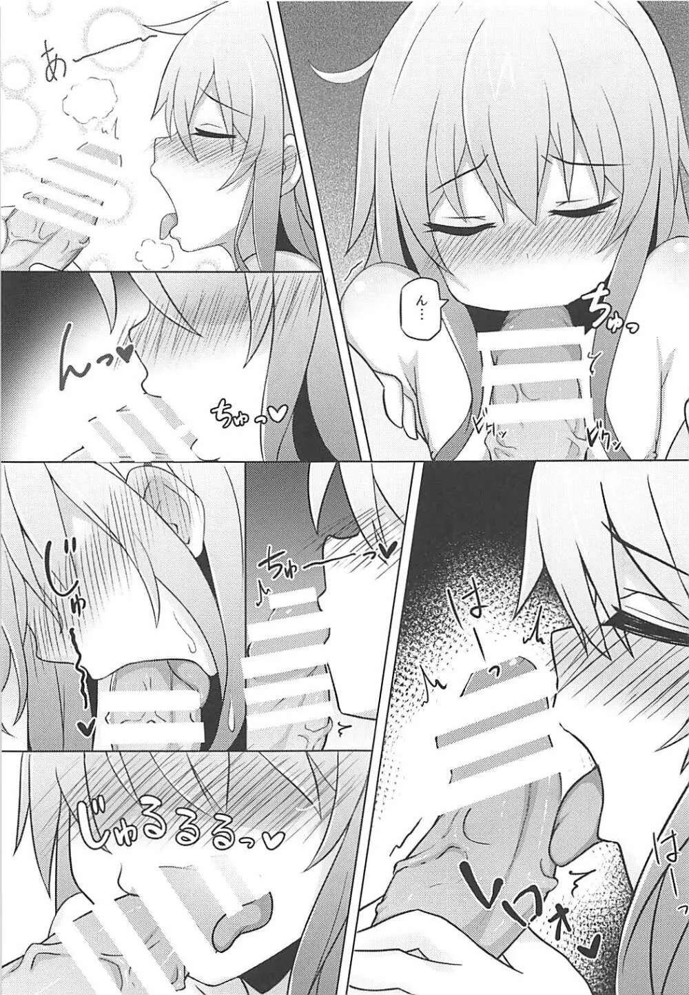 響と旅先でえっちする本 - page8