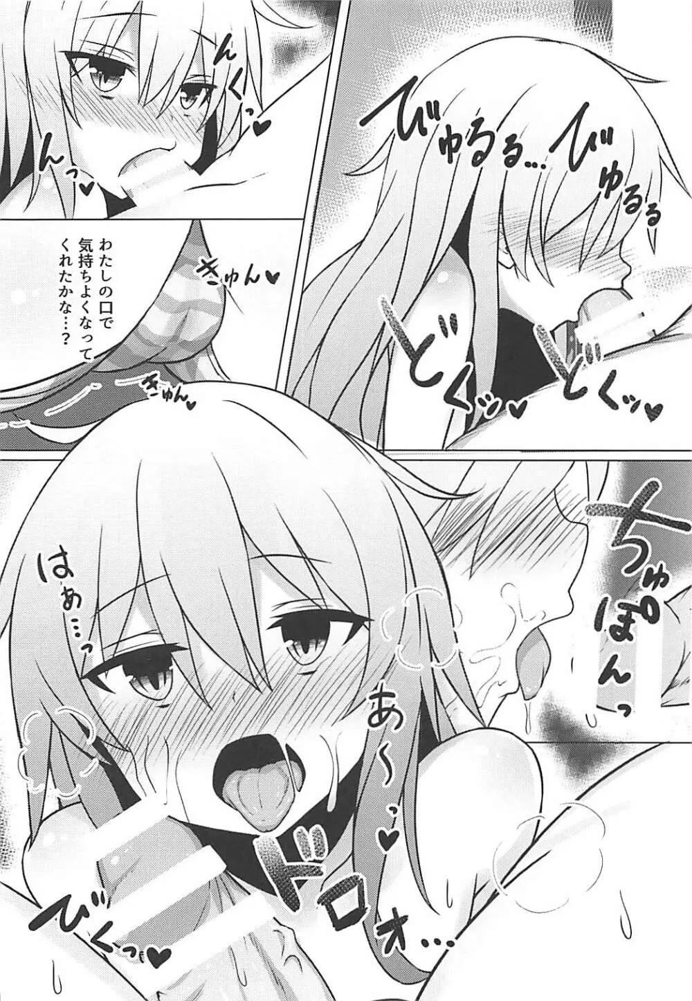 響と旅先でえっちする本 - page9