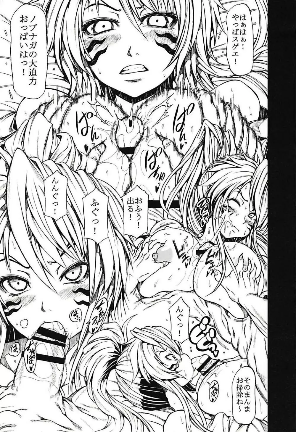 アロウズカット2 - page12