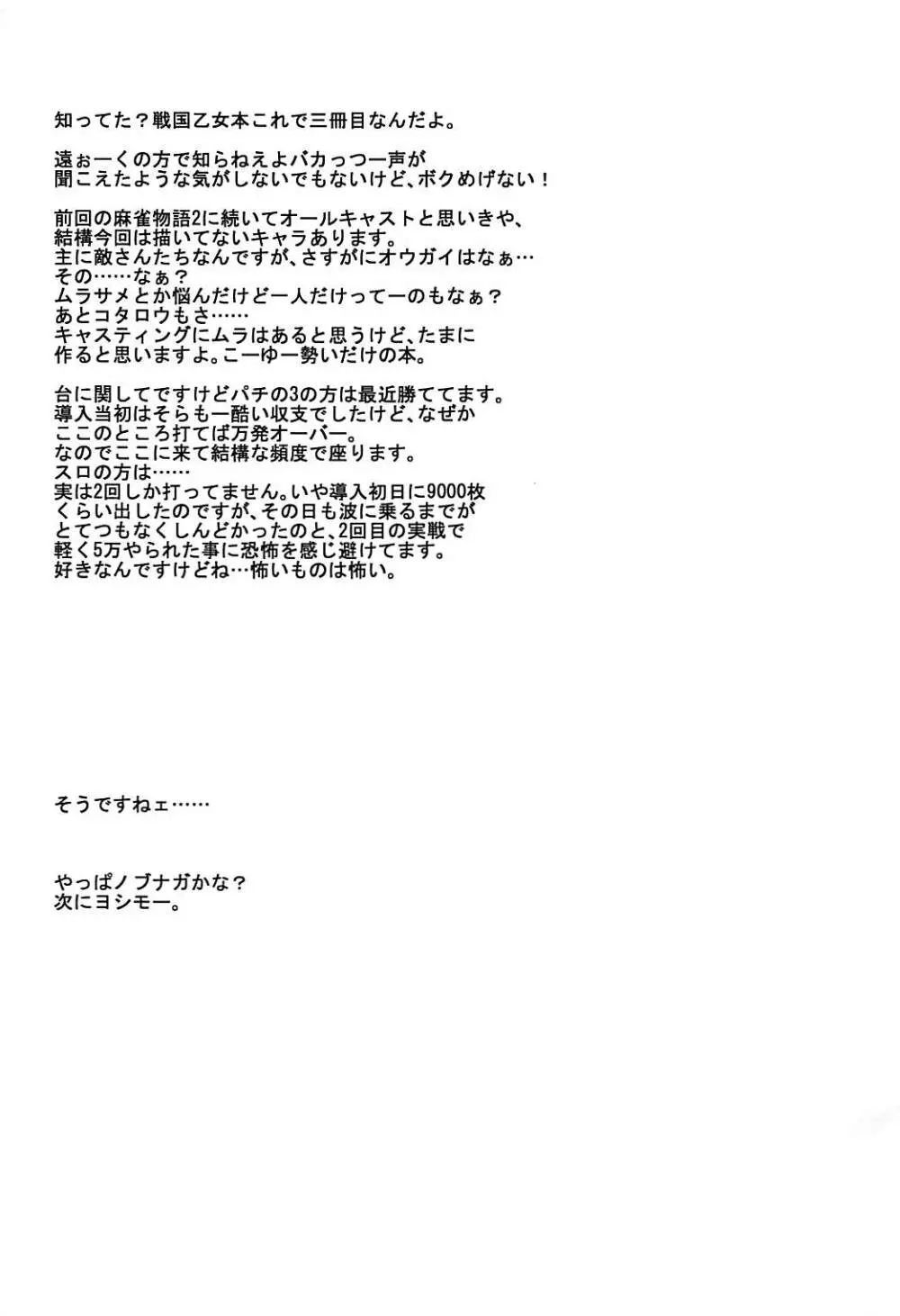 アロウズカット2 - page16