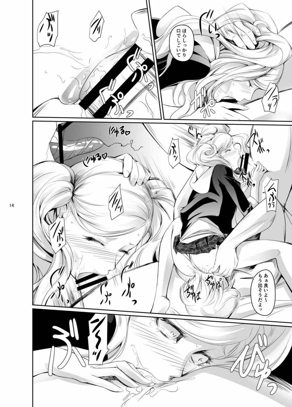 Rise Anne - page15