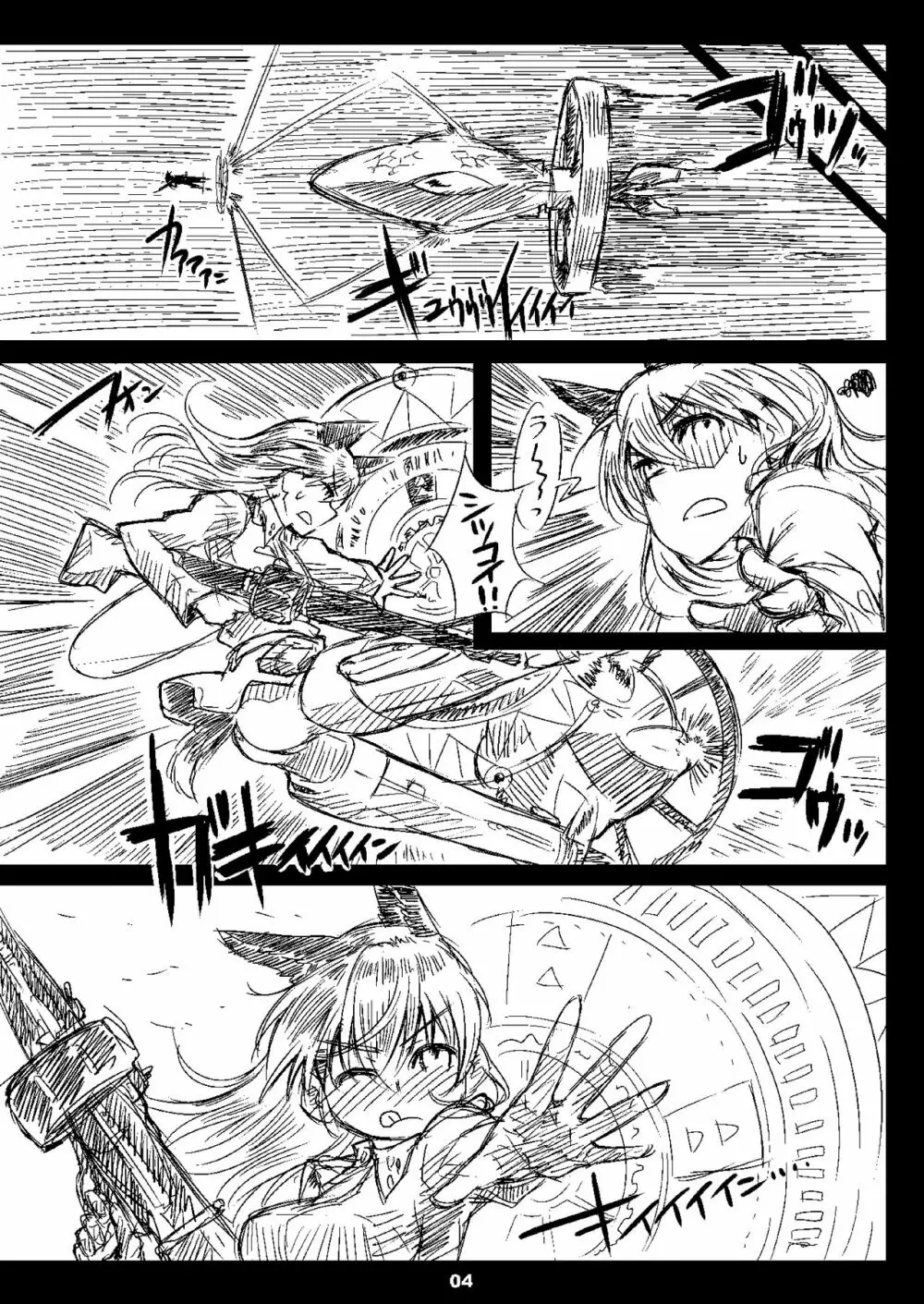 Starlight Milky Way 4 ～Night of YAMATO～ - page3