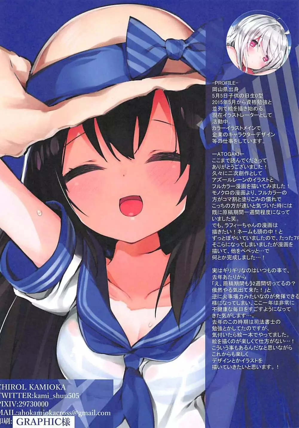 SHIKIKAN DAISUKI♥ - page17