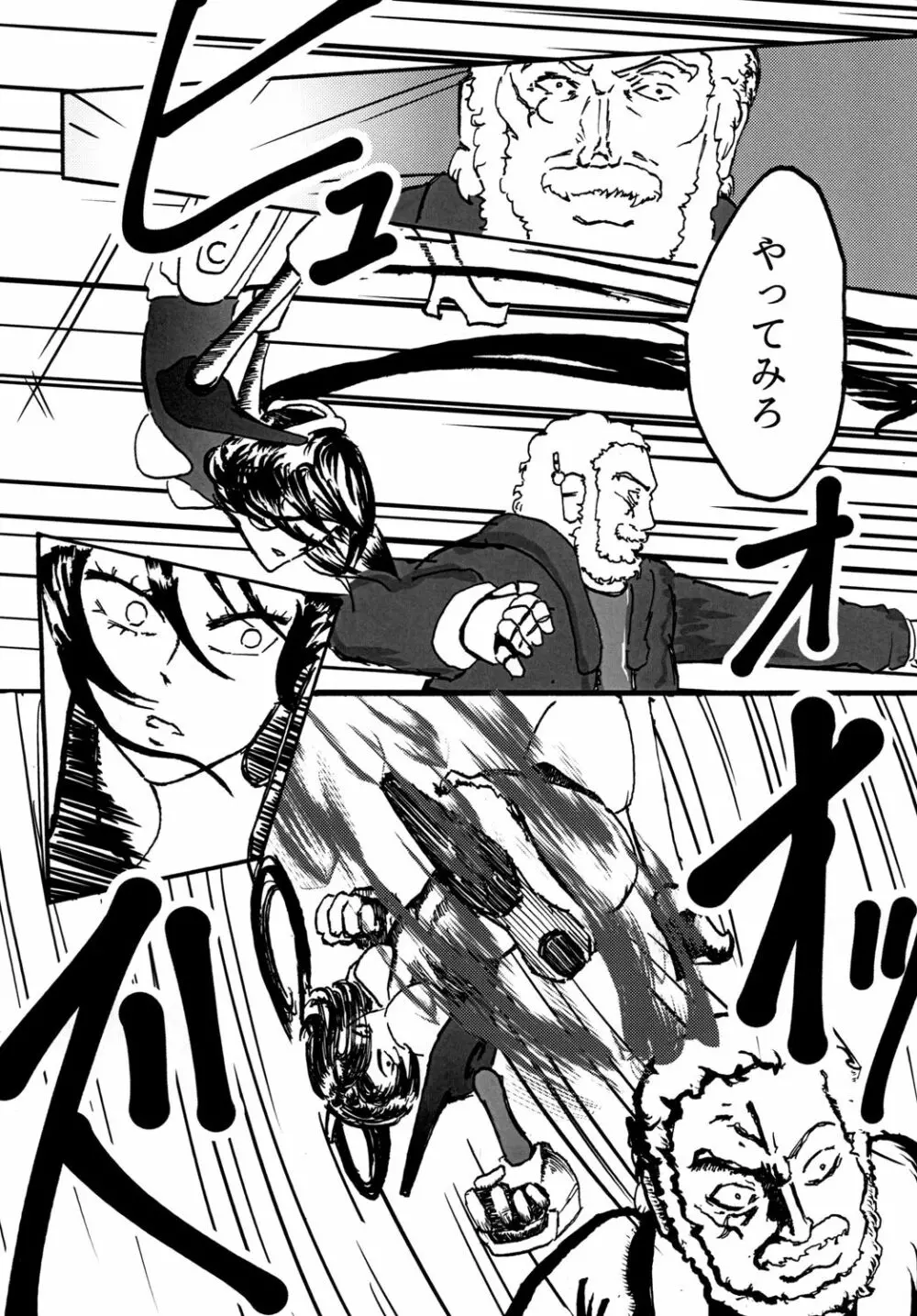 セクサロイドは電気牢で淫夢を見るか? - page6