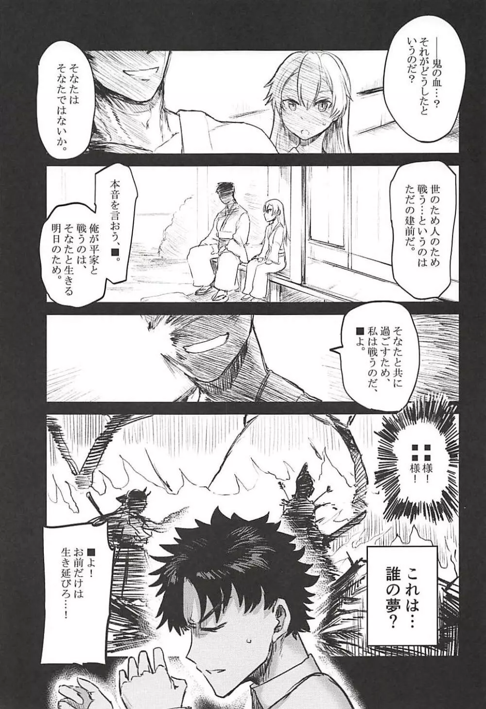 うずまく - page2