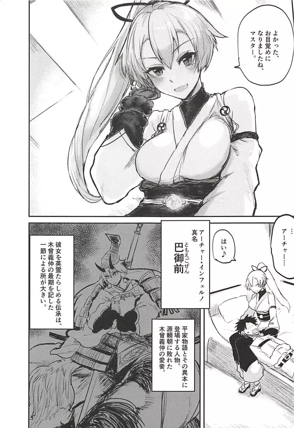 うずまく - page4