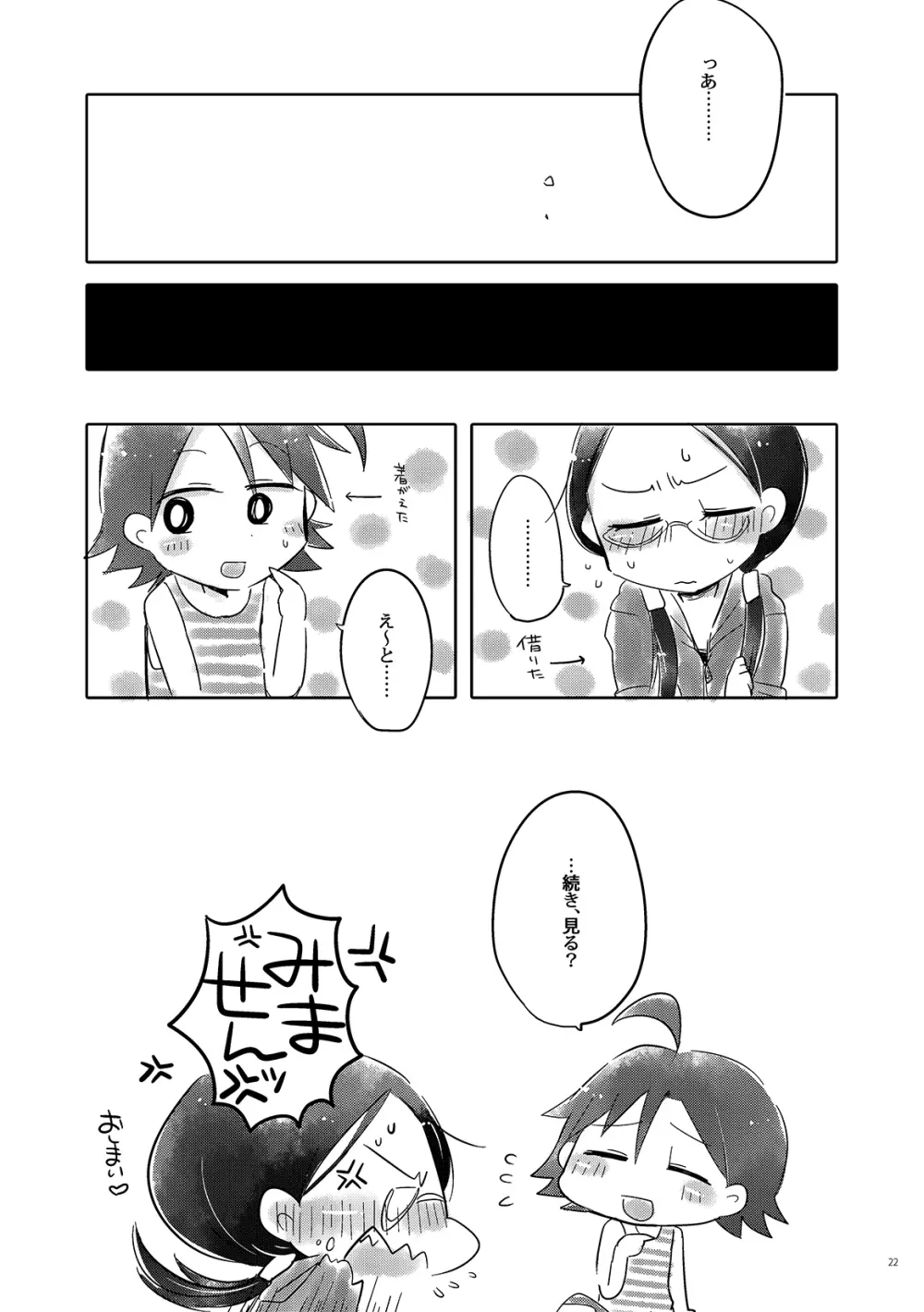 まなんちょR18本 - page23