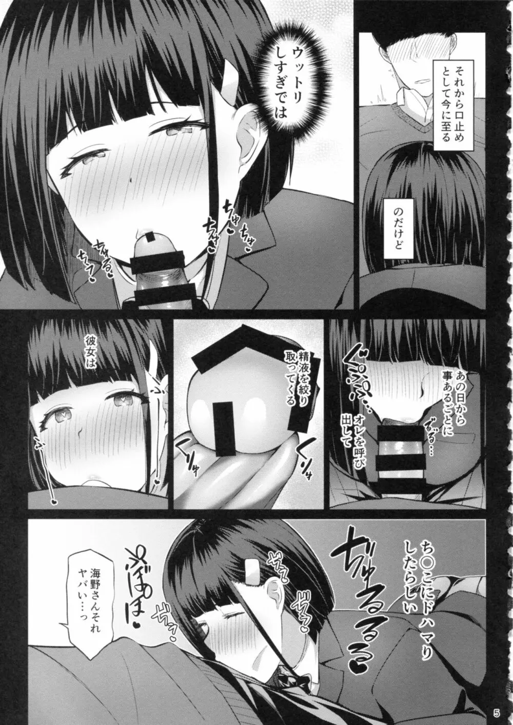 おもちゃあそび - page4