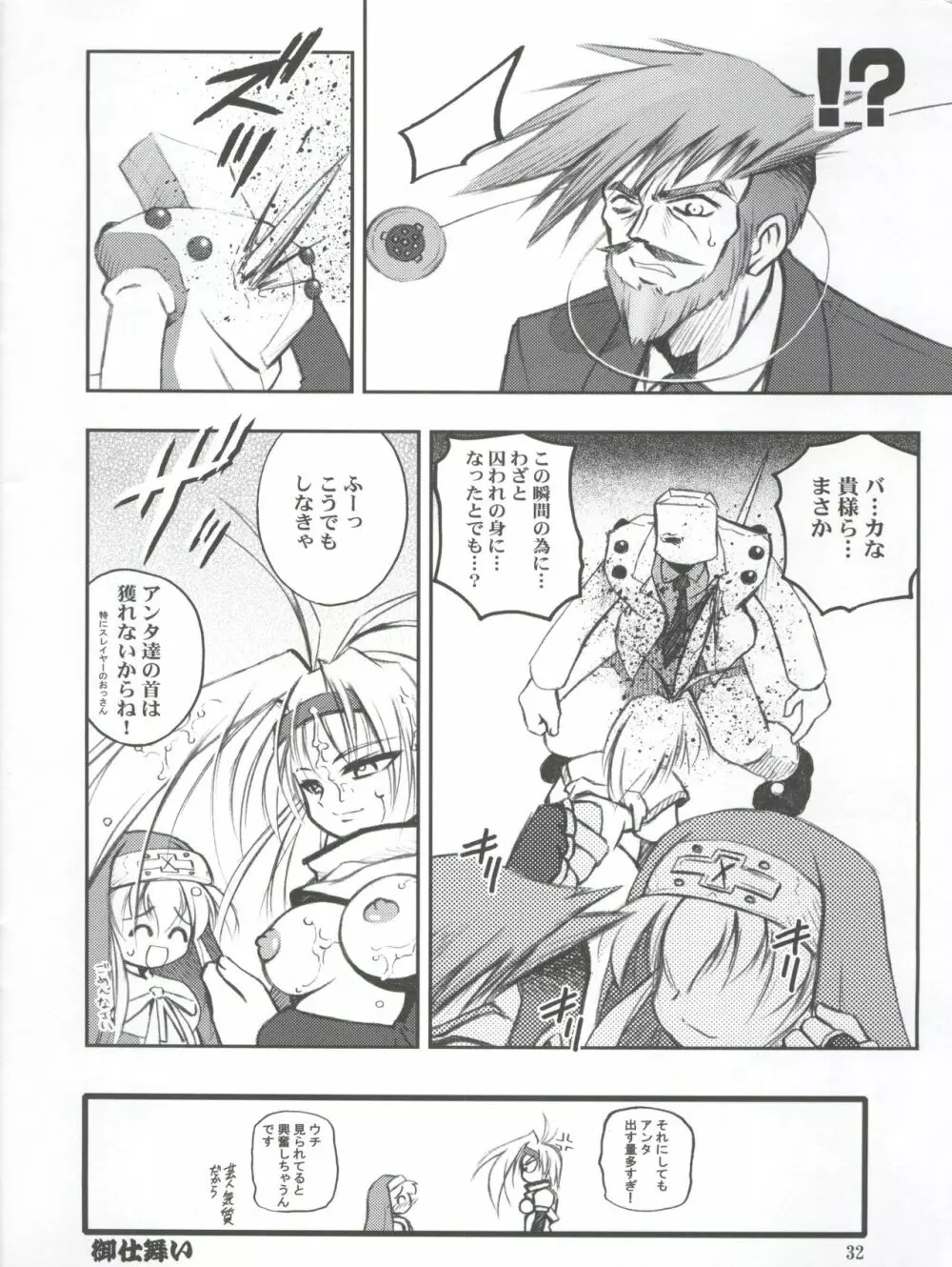 あのね。 - page32