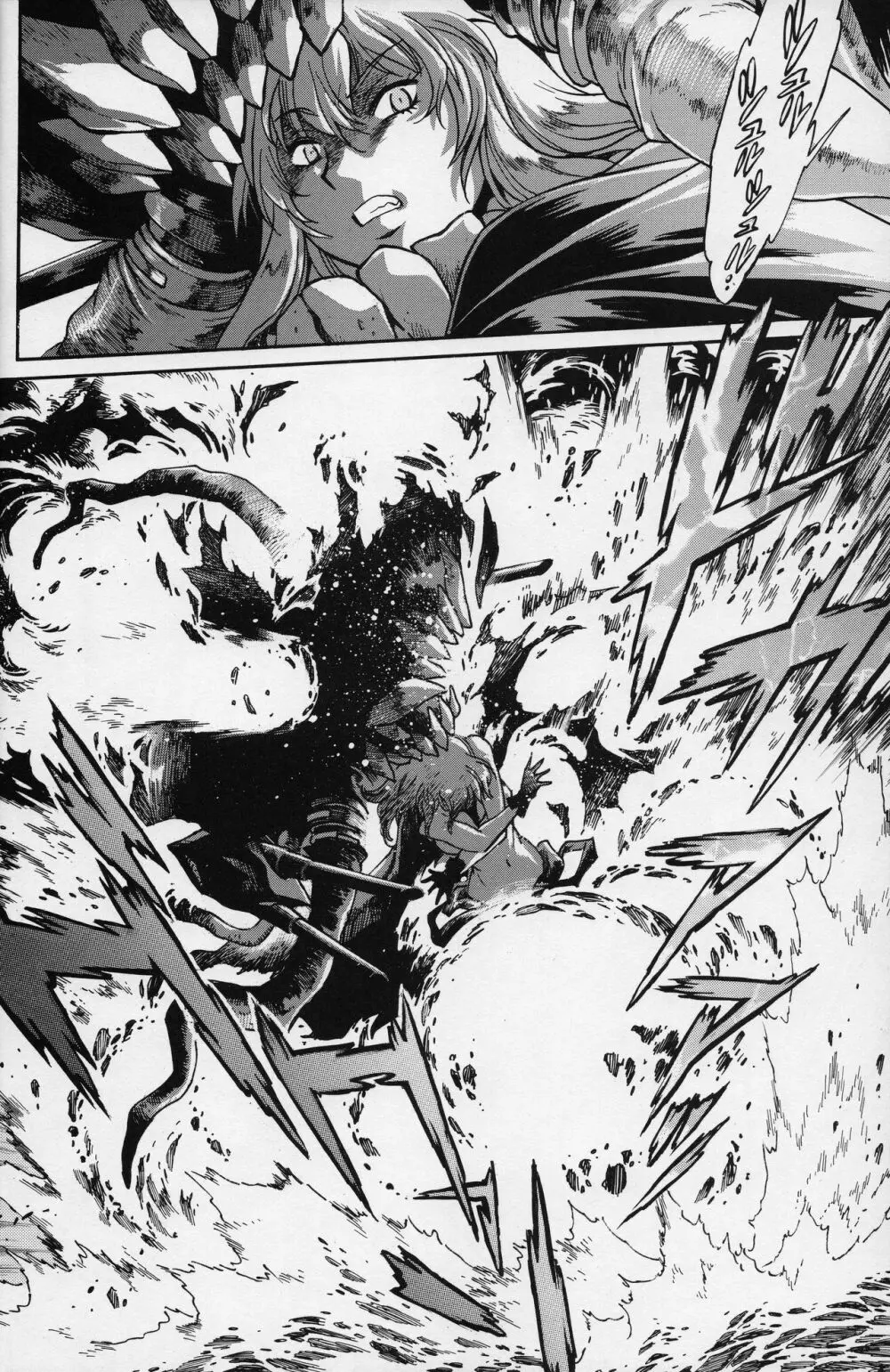 戦艦本 - page9