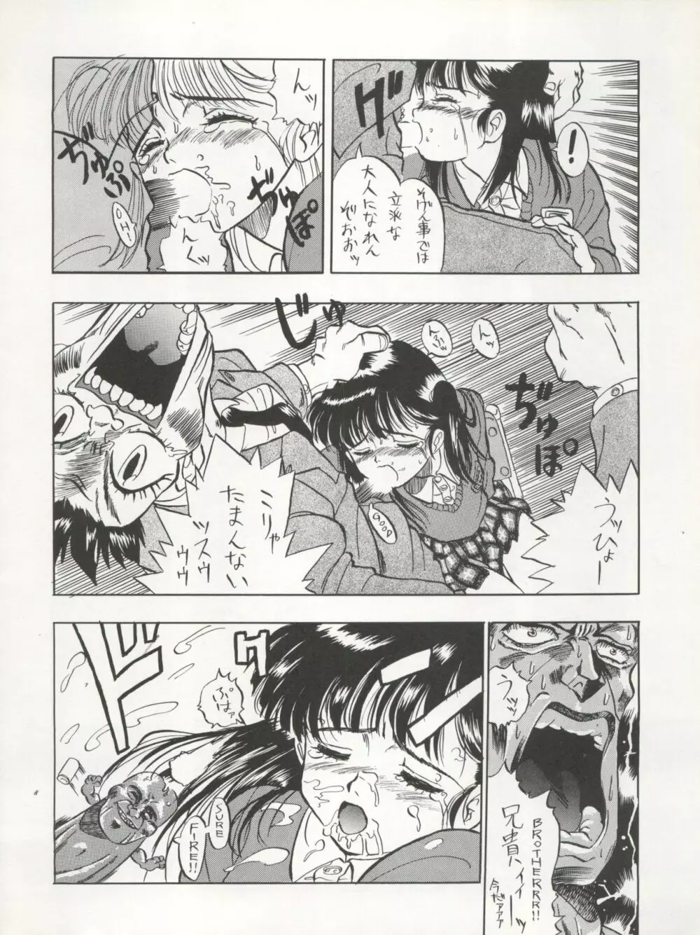 PSYCHO DELICIOUS VOL.4 - page10
