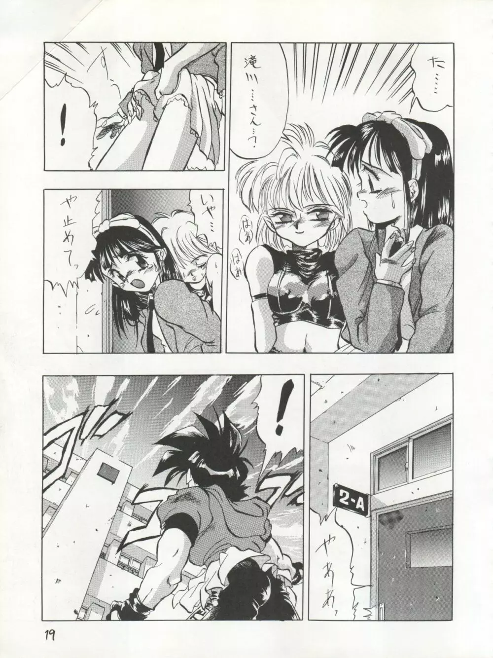 PSYCHO DELICIOUS VOL.4 - page19