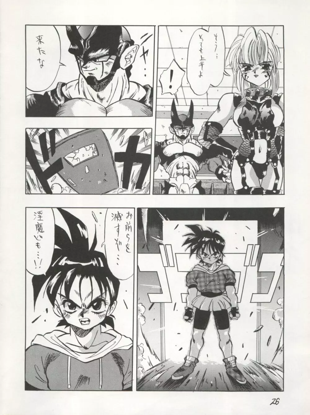 PSYCHO DELICIOUS VOL.4 - page26