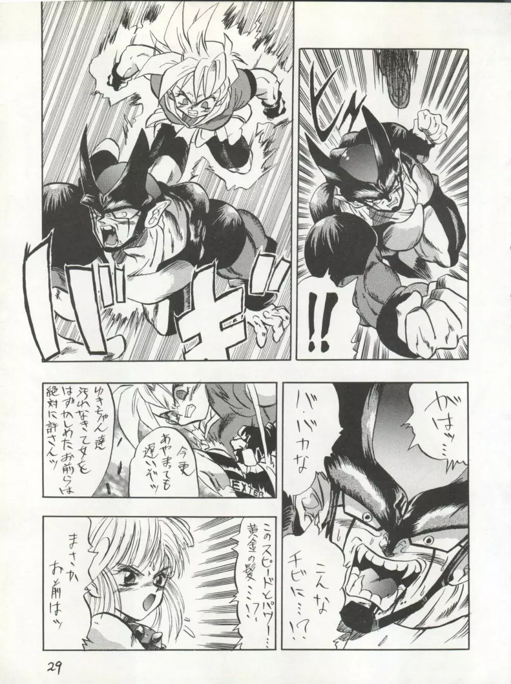 PSYCHO DELICIOUS VOL.4 - page29