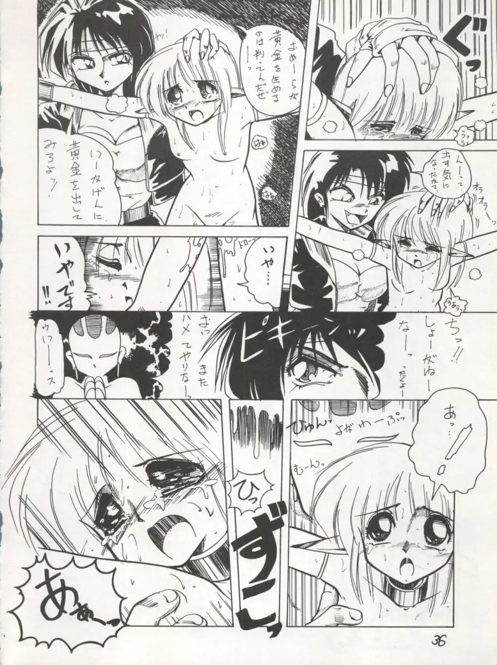 PSYCHO DELICIOUS VOL.4 - page36