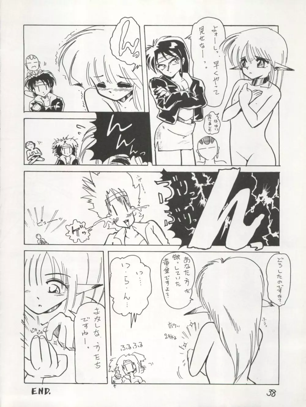 PSYCHO DELICIOUS VOL.4 - page38