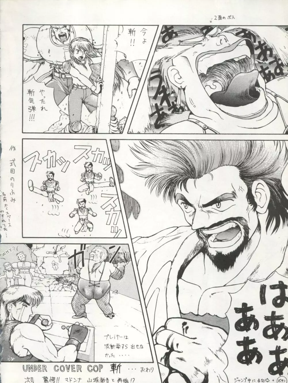 PSYCHO DELICIOUS VOL.4 - page48